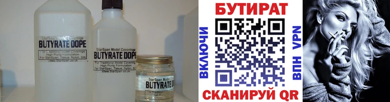 где можно купить наркотик  Очёр  БУТИРАТ GHB 