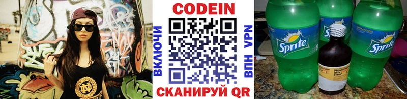 купить наркотик  Очёр  мега зеркало  Кодеиновый сироп Lean напиток Lean (лин) 