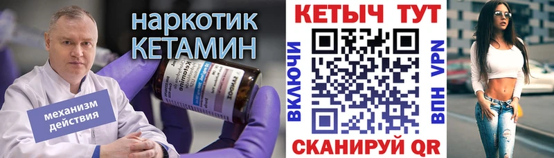 Кетамин VHQ  Очёр 