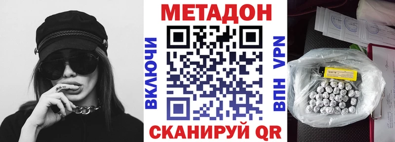 Метадон кристалл  Очёр 